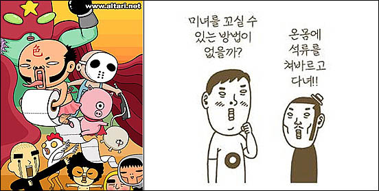 고필헌씨는 최근 '2006하반기 오늘의 우리만화'상을 수상했다. 